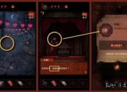 化圣4全流程通关攻略