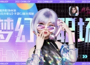 梦幻般的职场体验 《杜拉拉升职记》手游CJ展台揭秘