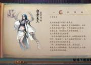 白骨夫人现形记——梦幻西游三打白骨精全流程战术手册