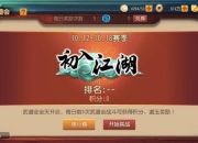 功夫丹全门派技能搭配指南及隐藏剧情高效解锁攻略