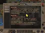 龙界争霸全职业进阶攻略与隐藏任务速通技巧全解析