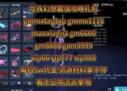 龙之幻想微氪党职业选择与灵翼培养全攻略