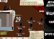 魔力宝贝法师高效加点技能搭配与装备选择全攻略