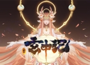 玄中记：来玄中，做个快活小妖怪！