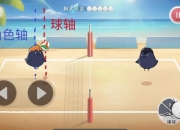 亲球游戏攻略-新手必学十大技巧与快速通关秘籍全解析