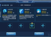 倩女幽魂手游画魂技能加点装备选择与天赋搭配全攻略