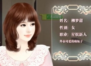 逆袭之星途闪耀叶琛线温柔守护者专属剧情解锁与结局达成指南