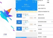 苹果手机迅雷下载链接获取指南_官方与第三方方法详解