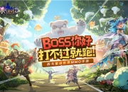 《有杀气童话2》今日全平台震撼公测！九重活动携全民福利来袭