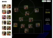 足球大师组队攻略必胜阵容搭配与球员选择技巧详解