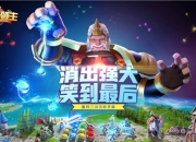 “魔性”Showgirl 生扑现场？《指尖领主》8月3日首测启程