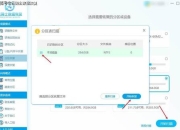 下载恢复全攻略-高效续传技巧与中断文件找回方案