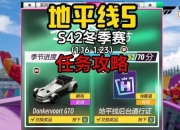 星宿情缘全角缘任务攻略与速通技巧详解