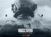 腾讯硬核射击手游《暗区突围》首现CJ现场，还原拟真战斗体验