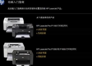 p1106驱动下载指南_快速获取与安装步骤详解