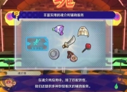 妖怪手表全系列攻略合集：全流程解析与隐藏要素解锁指南