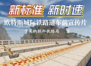 铁路工程模拟建造攻略从零开始到高效运营的全程技巧解析