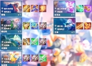 腾讯英雄联盟手游新版本上分技巧与英雄出装铭文搭配实战攻略