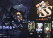 我的王朝零氪党必看七日资源管理速成攻略