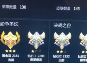 英魂之刃2023最新排位赛英雄搭配与实战技巧深度解析