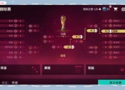 足球天下2手游全面攻略：新手必看技巧与高手进阶指南