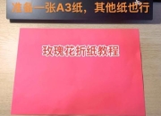 折纸恋人攻略秘籍：十步解锁隐藏剧情线提升约会成功率