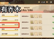 桃园每日攻略零基础玩家快速上手指南与高效资源获取技巧全解析