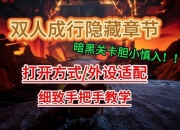 资深玩家必备高效游戏攻略技巧与隐藏关卡快速通关全指南解析