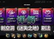 新新魔塔无敌版本全流程通关攻略隐藏道具与终极BOSS打法详解