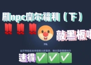 误入龙床第四章密室暗器破解与全剧情好感度提升路线攻略