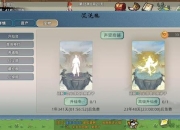 西游修仙记手游全职业进阶攻略秘籍与隐藏关卡速通技巧详解