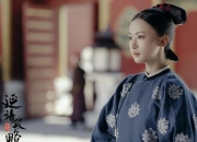 延禧攻略全集追剧耗时剧情难懂精选速看方案助高效掌握精华