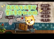 南瓜先生1游戏攻略卡关难点解析与高效通关技巧