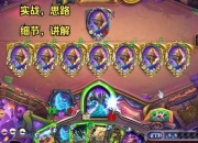 暴打盗贼游戏攻略：操作生疏难通关？三大核心技巧助你轻松制胜