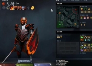 Dota龙骑士攻略大招释放时机与实战效果提升全解析