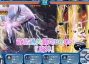 赛尔号作战实验室攻略实战痛点解析与高效通关策略全解