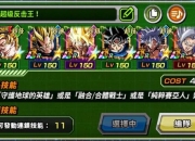 龙珠收集难点多？攻略技巧助你轻松全成就达成