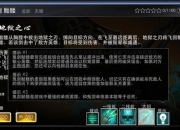 Dota骷髅法师攻略生存难题高效出装与技能连招解析