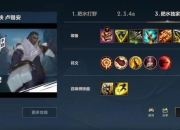 s6卢锡安出装攻略前期乏力与蓝量不足的岚切符文解法