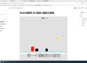 快手小游戏跳一跳攻略手残党必看的高分速成技巧