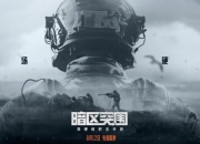 真硬核射击手游《暗区突围》 到底硬核在哪里!