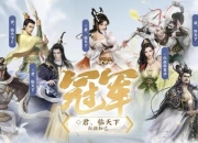 大话2新区攻略新手必看快速升级与资源获取避免踩坑指南