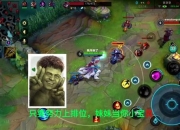 S6狐狸攻略解决操作难点轻松掌握上分技巧