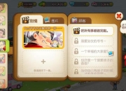 游戏浪漫小镇攻略资源短缺与任务卡关问题一站式解决方案