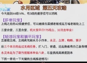 剑灵庶子安息处攻略卡关难点解析与高效通关技巧指南