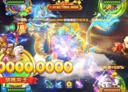 捕鱼技巧游戏难掌握？三招助你轻松成为捕鱼达人