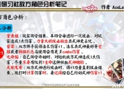 始源蓝宝石二周目攻略进度卡关与资源不足解决指南