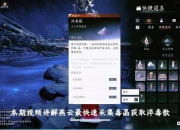 影狠游戏攻略 剖析痛点给出超实用解决方案