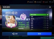 FIFA足球世界平民攻略资源短缺战力提升难题一站式解决指南