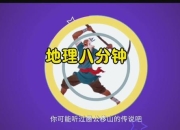 愚公移山攻略实施难点多？三招高效方法助你快速通关